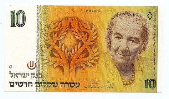 https://www.mpl.org//content/blogs/blog_posts_3345_image_640px_golda_meir___banknote_1992_obverse.jpg